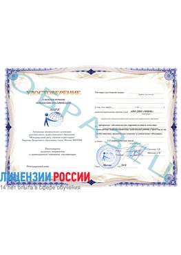 Образец удостоверение  Уфа Повышение квалификации реставраторов