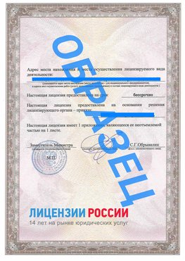 Образец лицензии на реставрацию 3 Уфа Лицензия минкультуры на реставрацию	