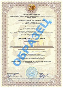 Сертификат соответствия ГОСТ РВ 0015-002 Уфа Сертификат ГОСТ РВ 0015-002