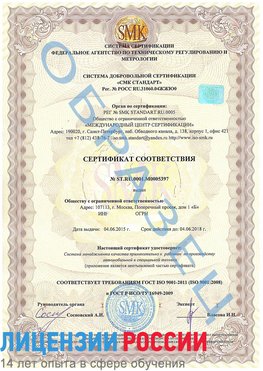 Образец сертификата соответствия Уфа Сертификат ISO/TS 16949