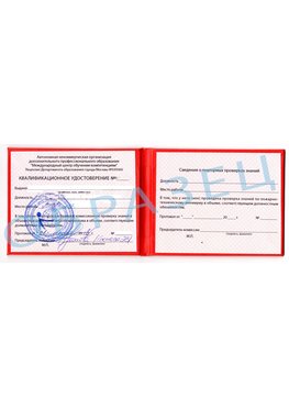 Образец квалификационного удостоверения Уфа Обучение пожарно техническому минимуму